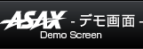 ASAX デモ画面 Demo Screen